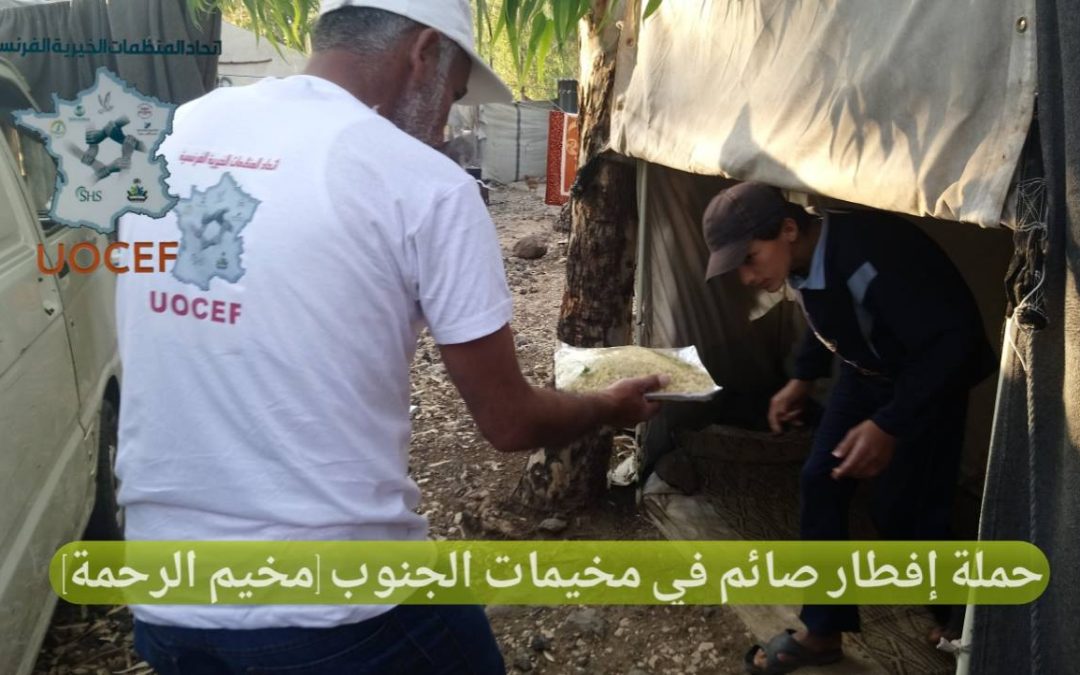 Distribution de repas du Ramadan dans les camps de réfugiés au Sud de la Syrie en partenariat avec UOCEF